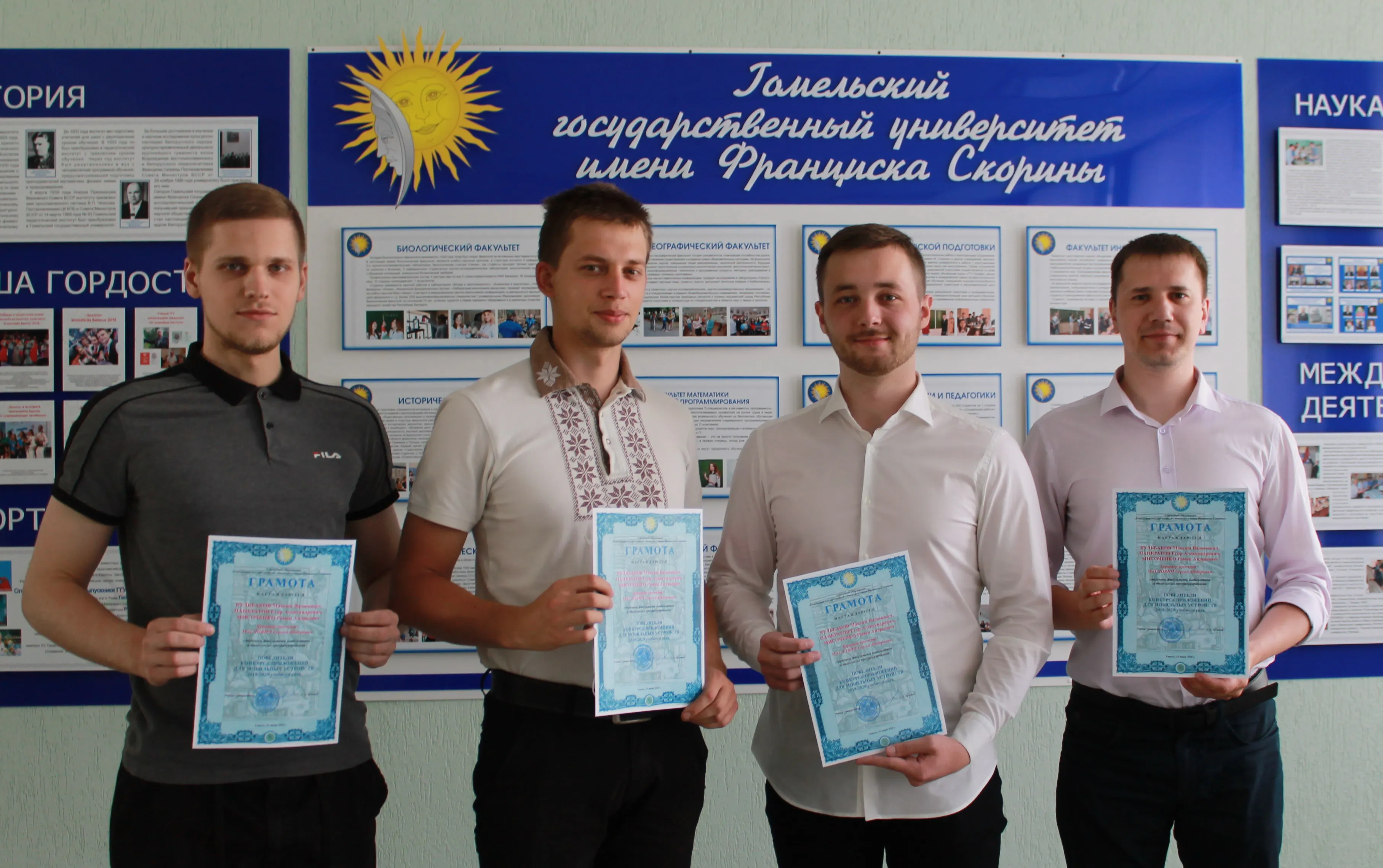 В Гомельском госуниверситете подведены итоги конкурса на разработку лучшего приложения